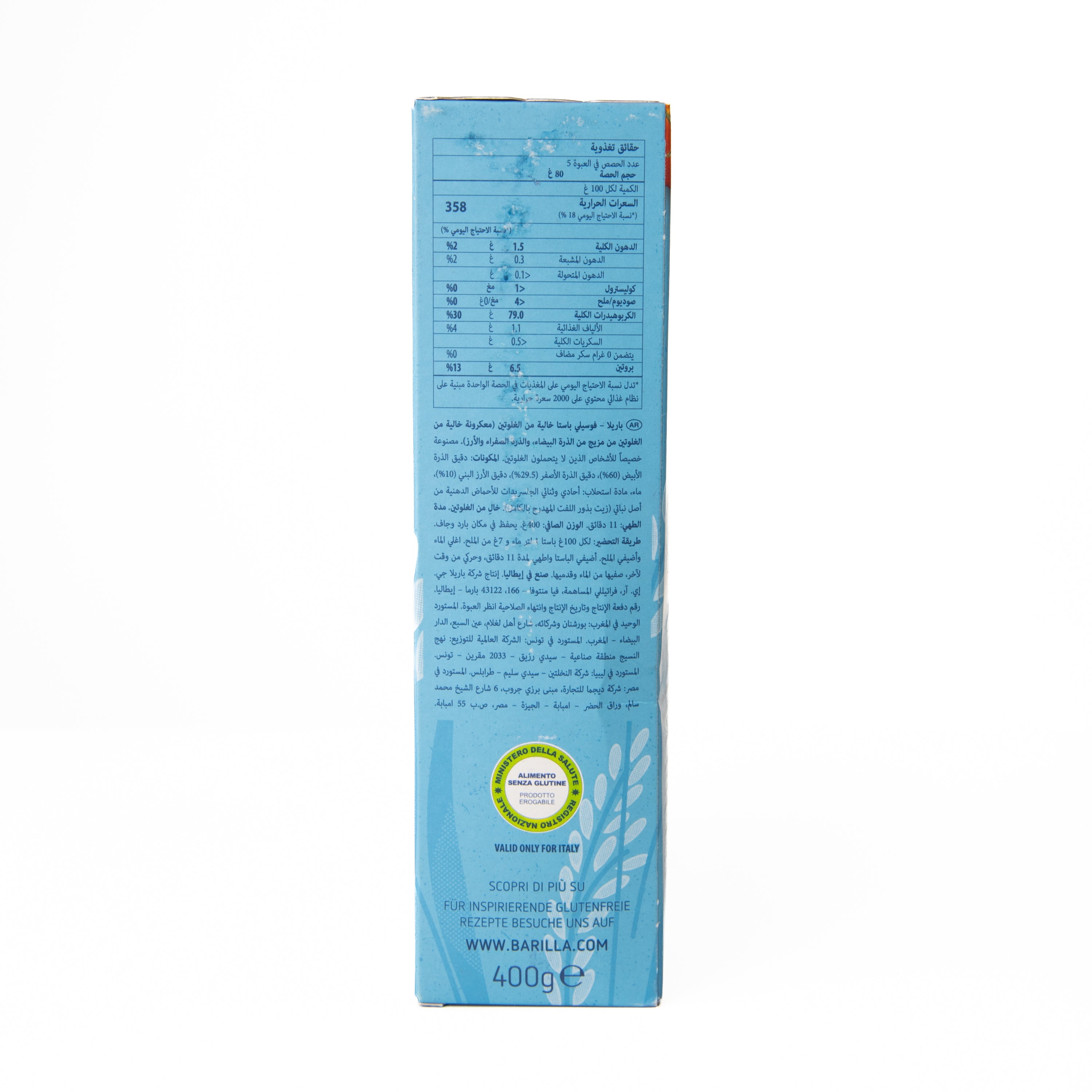 Fusilli fără gluten Barilla, 400 g