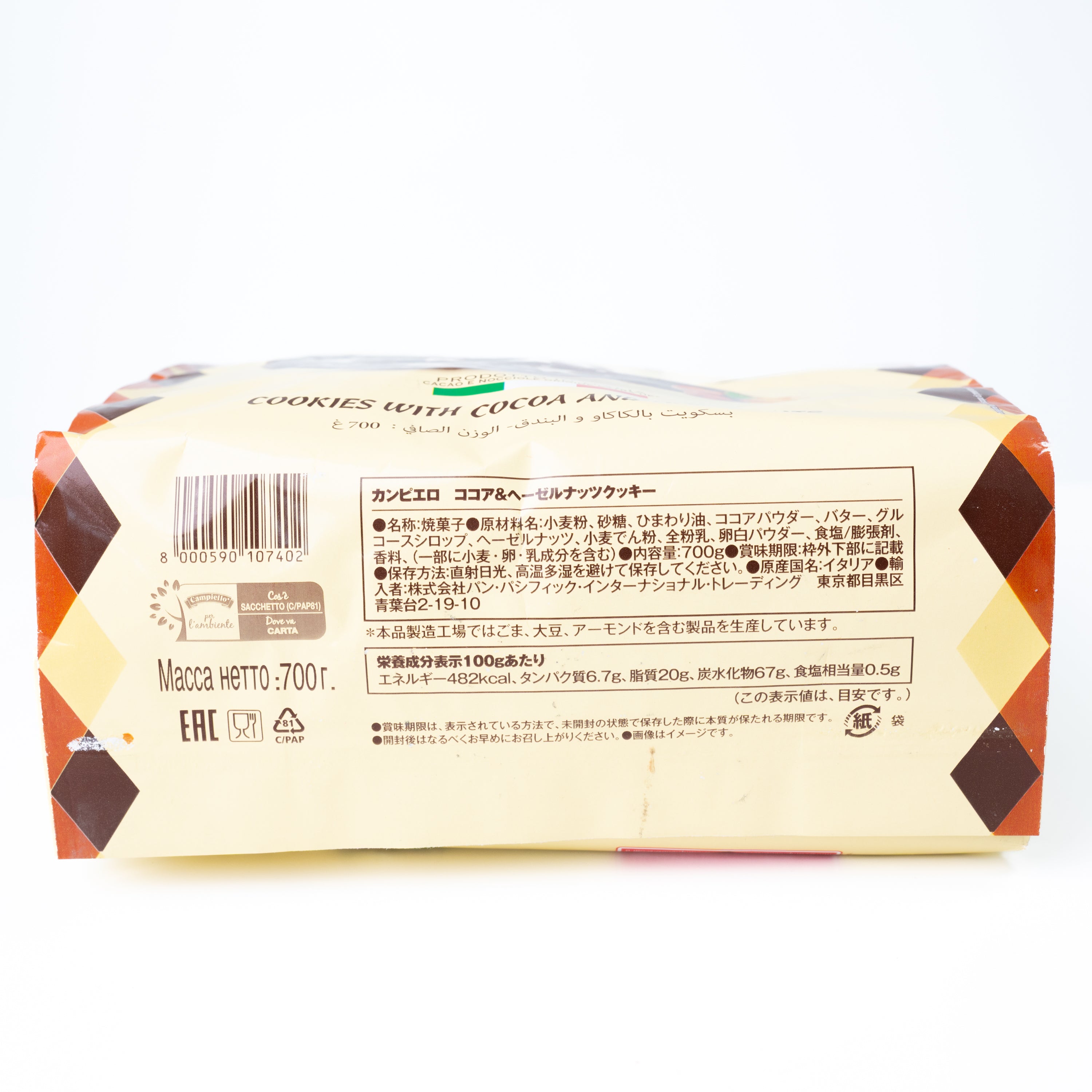 Biscuiți cu cacao și alune Campiello, 700 g